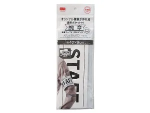 Arm Band White