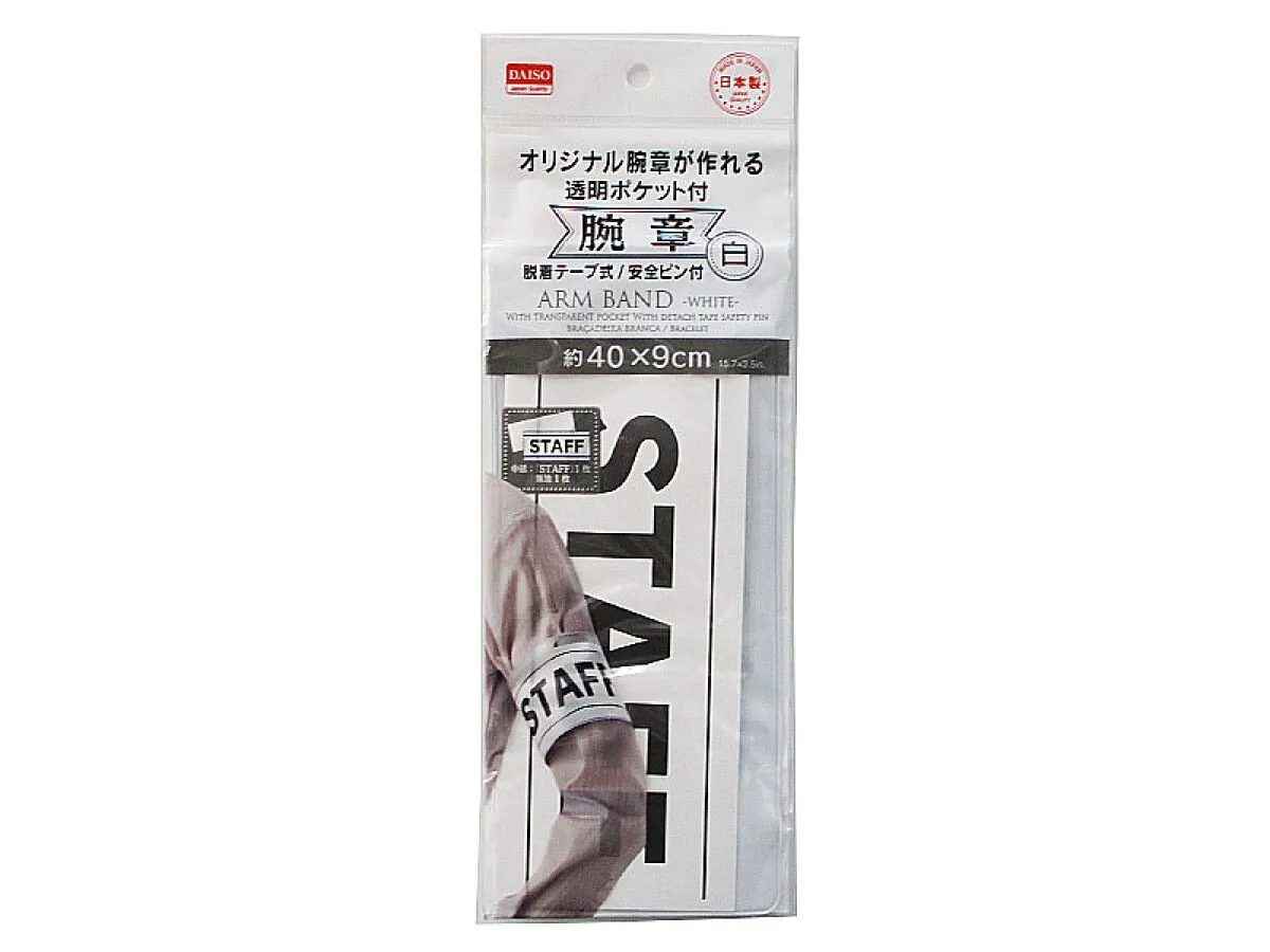 Arm Band White